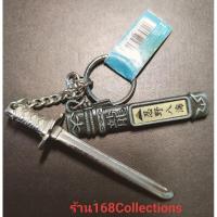 ราคา พวงกุญแจดาบซามูไรญี่ปุ่นพร้อมลายมังกรทองจากเกียวโต ประเทศญี่ปุ่น (27223647089)