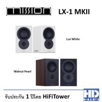 ราคา MISSION LX-1 MKII Bookshelf Speaker Walnut Pearl (8478432284)