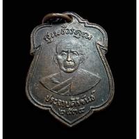 ราคา เหรียญทองแดง รุ่น 5 พระสุเมธีวรคุณ (หลวงพ่อเปี่ยม) วัดเกาะหลัก จ.ประจวบคีรีขันธ์ ปี 2534 (29866456803)