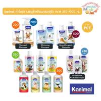 ราคา Kanimal คานิมอล แชมพูสำหรับแมวและสุนัข สัตว์เล็ก ขนาด 250-1000 mL. (29958774785)