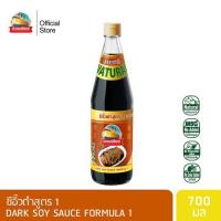 ราคา ง่วนเชียง ซีอิ๊วดำสูตร 1 ขนาด 700 มล. (6731862031)