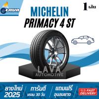 ราคา Michelin Primacy4 1เส้น ปี25 195/55R16 ยางขอบ16 195 55 R16 ขอบ16 195 55 16 มิชลิน 195 55R16 prius 195/55 R16 neta v toyo (42858479904)