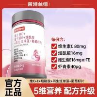 ราคา Norland Deamide VC + VE Rain Red Chlorella Grape Seed เม็ด 30 เม็ด 1 ชิ้น jz818yy (42913766433)