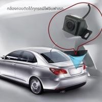 ราคา Gateway กล้องถอยหลังติดรถยนต์มีไฟอินฟาเรด ติดได้ทุกรถรุ่น 820 (44305596247)