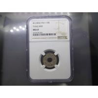 ราคา เหรียญเกรด เหรียญเงิน สตางค์รู 10 สตางค์ ลายกนกแข้งสิงห์ ไม่ผ่านใช้ เกรด MS67 NGC ปี2484 (23840635898)