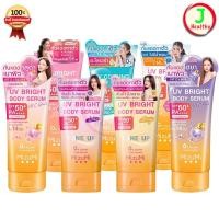 ราคา MizuMi UV Bright Body Serum (120 ml/ 180 ml/165 ml) เซรั่มกันแดดทาผิวกาย มี 5 สูตร (หลอดใหญ่) (24867579969)