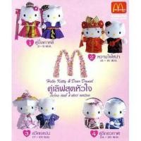 ราคา ตุ๊กตา kitty ชุดแต่งงาน chinese wedding happy meal mcdonalds (9779386197)
