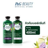 ราคา Herbal Essences shampoo+conditioner เฮอร์บัลเอสเซนท์ แพ็คสุดคุ้ม แชมพูและครีมนวดคิวคัมเบอร์กรีนที 400 มล p&g (7597214013)