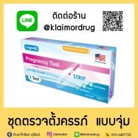 ราคา ชุดตรวจตั้งครรภ์ แบบจุ่ม Longmed Pregnancy Strip Test (21825686773)