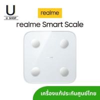 ราคา realme Smart Scale เครื่องชั่งน้ำหนักอัจฉริยะ (22053889529)