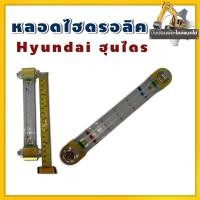 ราคา หลอดไฮดรอลิก/ฮุนไดร/Hyudai/รถแม็คโคร/รถแบคโฮ (29760833212)