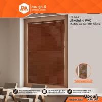 ราคา DECOS มู่ลี่หน้าต่าง PVC 115x130 ซม. รุ่น T1217 สีน้ำตาล |ZWF| (14087067030)