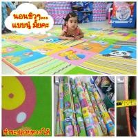 ราคา เสื่อรองคลานลาย2หน้า คละลายหนาประมาณ0.8cmขนาด6ฟุต (ขนาด180×195cm)ltl (7251113644)
