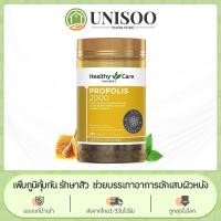 ราคา Healthy Care Propolis 2000 mg 200 Capsules พรอพโพลิส สารสกัดจากรังผึ้ง 200 เม็ด (22400857554)