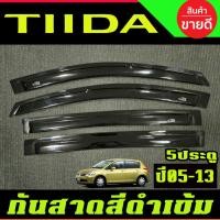 ราคา กันสาด กันสาดประตู คิ้ว คิ้วประตู ดำทึ รุ่น 5ประตู นิสสัน Nissan Tiida Tida 2006 2007 2008 2009 2010 2011 2012 2013 ใส่ร (40825328616)
