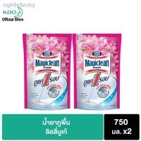 ราคา ▬[ใหม่] Magiclean มาจิคลีน ผลิตภัณฑ์ทำความสะอาดพื้น สีชมพู กลิ่นลิลลี่ บูเก้ 800มล.แพ็คคู่ (ถุงเติม) (9491071754)