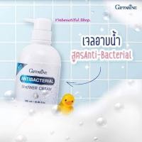 ราคา ครีมอาบน้ำ กิฟฟารีน ​แอนตี้​แบคทีเรีย​ชาวเวอร์​ครีมอาบน้ำ​สะอาด​ปลอดภัย​ (26273199084)