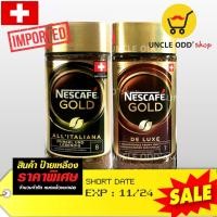 ราคา สินค้าป้ายเหลือง Nescafe Gold 200g. %Imported ☕ All' Italiana / ☕ De Luxe ☕ เนสกาแฟ โกลด์ (นอก) นำเข้า (27955273899)