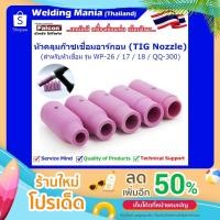 ราคา หัวคลุมก๊าซเชื่อมอาร์กอน (TIG Nozzle) รุ่น WP-17, WP-18, WP-26 และ QQ-300 มี 5 เบอร์ 1 กล่อง 10 ชิ้น (16731275552)