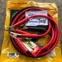 ราคา สายพ่วงแบตเตอรี่รถยนต์ สายพ่วงแบต 2 เมตร ( พ่วงติดแน่นอน) (3149589315)