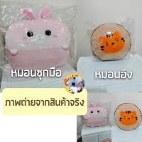 ราคา หมอนซุกมือ สอดแขนได้ หมอนงีบ หมอนอิง หมอนตุ๊กตา หมอนแบบพกพา หมอนสำหรับนอนกลางวัน หมอนตกแต่งห้อง (29974735610)