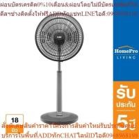 ราคา MITSUBISHI พัดลมสไลด์ 18 นิ้ว รุ่น R18A-GB CY-GY สีเทา [OSBPA2 เงินคืน11%max150] (24763610899)