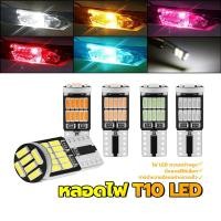 ราคา หลอดไฟ LED T10 12V W5W 4014 26SMD (1ชิ้น) ความสว่างสูง การใช้พลังงานต่ำ เหมาะสำหรับรถจักรยานยนต์/รถยนต์ พร้อมส่ง (29190312778)