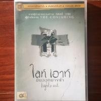 ราคา Lights Out (DVD Thai audio only)/มันออกมาขย้ำ (ดีวีดีฉบับพากย์ไทยเท่านั้น) (6612113023)