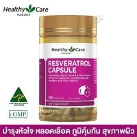 ราคา Healthy Care Resveratrol 180 Capsules บำรุงหัวใจและหลอดเลือด เสริมภูมิคุ้มกัน สุขภาพผิว (17070832265)