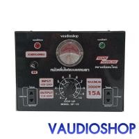 ราคา หม้อเพิ่มไฟ 15A SIAMNEON SP-15 หม้อเพิ่มไฟฟ้า หม้อดึงไฟ ผลิตจากลวดทองแดงแท้ สยามนีออน SP15 (25969819085)