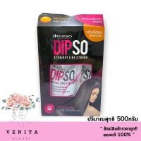 ราคา DIPSO Straight Line Normal ครีมยืดผม ดิ๊พโซ่ สเตรทไลน์ สูตรเคราติน สำหรับผมหยิกมากและผมฟู (ปริมาณสุทธิ 500กรัม) (21290394885)