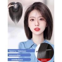 ราคา วิกผมยาวตรงสั้น 30 ซม. สําหรับผู้หญิง ชิ้นวิกผม เปลี่ยนหัวธรรมชาติ วิกผมหน้าม้าแปดตัวอักษรสำหรับผู้หญิงคลุมผมหงอก/แฮร์พีช/วิกผม (42009287139)