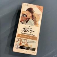 ราคา Liese Marshmallow Brown ลิเซ่ สีน้ำตาลอ่อนธรรมชาติ (6845907621)