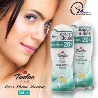 ราคา (2ฟรี1) Twelve Plus ทเวลฟ์ พลัส ไวท์เทนนิ่ง พลัส โรลออน รีนิว 20 มล. (29874806734)