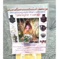 ราคา หลวงพ่อจืด วัดโพธิเศรษฐี จ.นครปฐม“ลูกอมนิมิตต่อเงินต่อทอง” (28604050531)