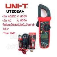 ราคา มิเตอร์วัดไฟดิจิตอล UNI-T UT202A+ มัลติมิเตอร์ แคลมป์มิเตอร์วัดไฟดิจิตอลclamp Multimeter วัด A-AC 6-600A (6531316828)
