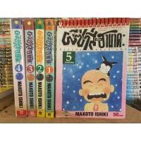 ราคา เศษ ผีซ่าส์กับฮานาดะ (24019779869)