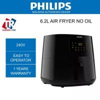 ราคา PHILIPS ( PHI-HD9270 ) Air Fryer แผงควบคุมสัมผัสแบบดิจิตอล จอแสดงผล Led Sirim (21689094864)