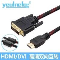 ราคา Yu Neng สาย HDMI to DVI dvi to hdmi Adapter คอมพิวเตอร์แล็ปท็อปทีวี 4 HD Converter chenm2 (42474523769)