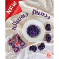 ราคา หมี่เบตง ตราลูกท้อ 1 ห่อ 10 ก้อน 314 กรัม (10818784387)