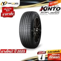 ราคา KINTO TIRE 225/40R18 ยางรถยนต์ รุ่น SC-900 จำนวน 1 เส้น (ปี2025) แถมจุ๊บลมยาง 1 ตัว (ขอบ18) (28362343874)