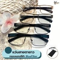 ราคา Uniqueyou แว่นสายตายาวกรองแสงสีฟ้า Blue Filter ขาสปริง คุณภาพดี 5401 (24740388536)
