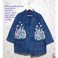 ราคา สินค้าใหม่ เสื้อพื้นเมือง เสื้อคลุมยูกาตะ ผ้าฝ้ายหนังไก่ย้อมม่อฮ่อมฟอกสโตน ปักมือด้วยไหมประดิษฐ์ (23064175206)