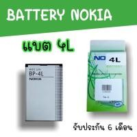 ราคา แบตโนเกีย4L Battery Nokia แบต4L Nokia4L แบตเตอรี่ nokia แบตมือถือโนเกีย โนเกีย4L ประกัน6เดือน (14550522770)