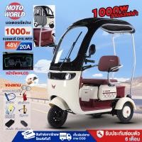 ราคา ส่วนลด3,000บาทMoto World สามล้อไฟฟ้าผู้ใหญ่ มีหลังคา มอเตอร์1000W รถไฟฟ้าผู้ใหญ่3ล้อ รถไฟฟ้า จักรยานไฟฟ้า มีการรับประกัน (43707856566)