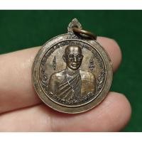 ราคา เหรียญพระอาจารย์ยอด หลังนางกวัก วัดโพธิธรรมรังษี(ท่าไม้) จ.สมุทรสาคร ปี2522 (49250136831)