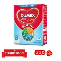 ราคา Dumex Dugro-3_{รสจืด550g.}_ดูเม็กซ์ ดูโกร สูตร3 (12699914252)