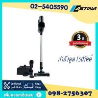 ราคา เครื่องดูดฝุ่นแบบด้าม ASTINA AV-S8 IRIS กำลังดูด 150 วัตต์ ใช้งานทั้งมือถือ และด้ามจับ หน้าจอ LED แสดงผลการทำงาน (18885749816)