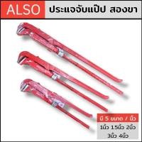 ราคา ALSO ประแจจับแป๊ป 2 ขา ประแจจับแป๊บขาคู่ (มีขนาด 1 นิ้ว 1.5 นิ้ว 2 นิ้ว 3 นิ้ว 4 นิ้ว) ประแจคอม้า คีมคอม้า คีมประปา (27330771439)