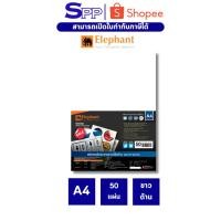 ราคา สติ๊กเกอร์ขาวด้าน สติ๊กเกอร์ กระดาษสติ๊กเกอร์ ตราช้าง A4 50 แผ่น/แพ็ค (24414071870)